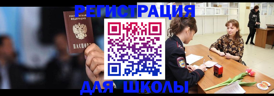 временная регистрация для всех в Череповце