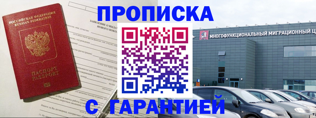 прописка поиск в Череповце